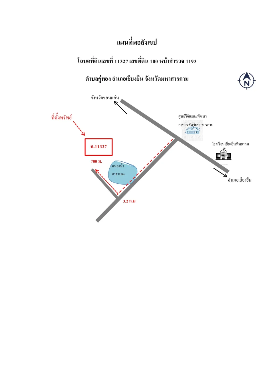 แผนที่ประกอบทรัพย์ 2