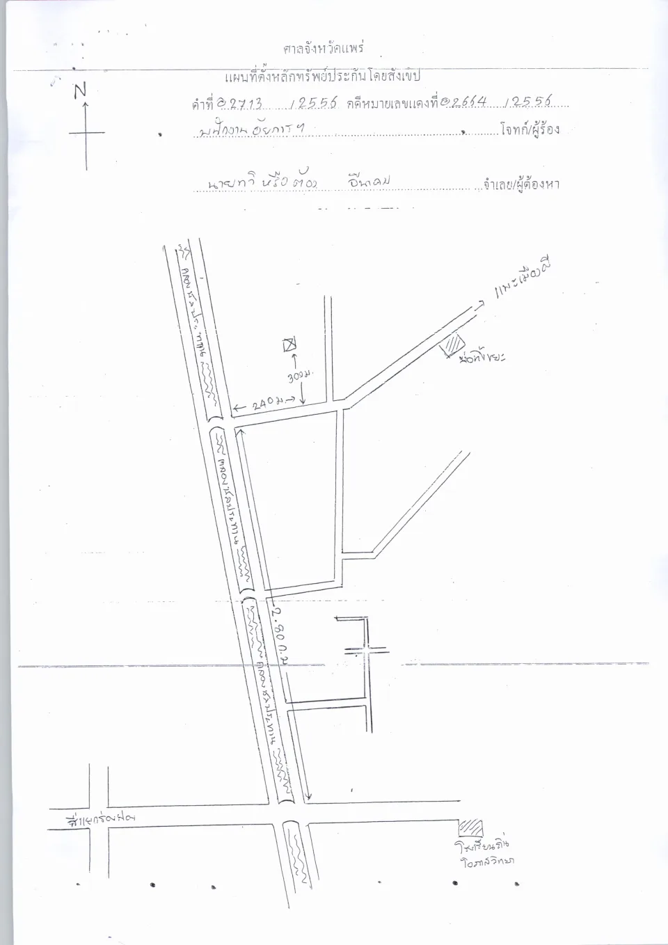 แผนที่ประกอบทรัพย์ 2