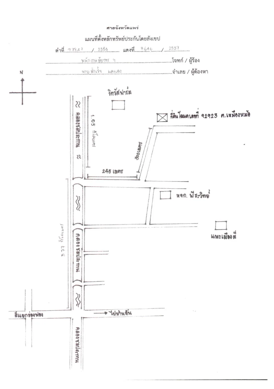 แผนที่ประกอบทรัพย์ 1