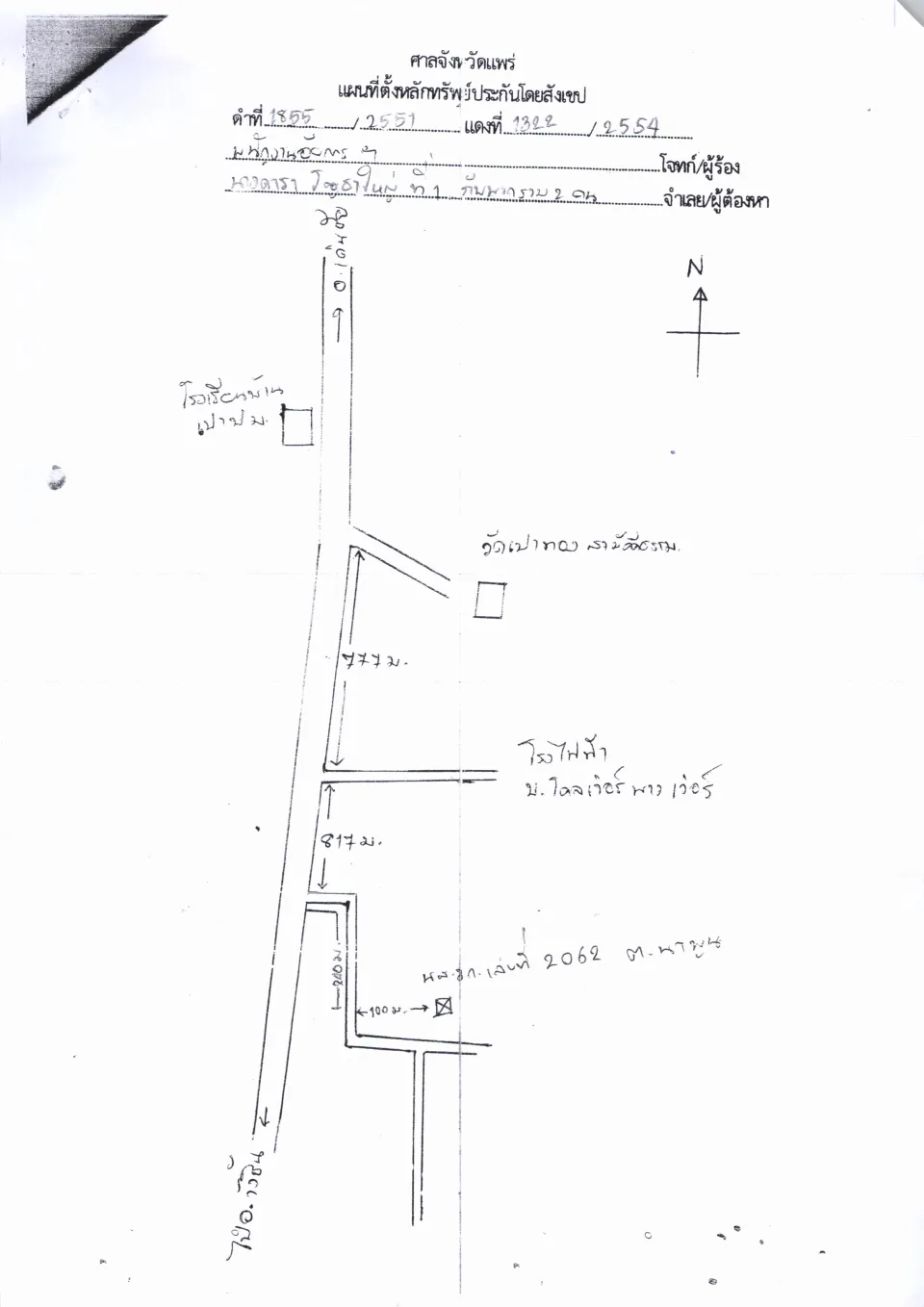 แผนที่ประกอบทรัพย์ 2