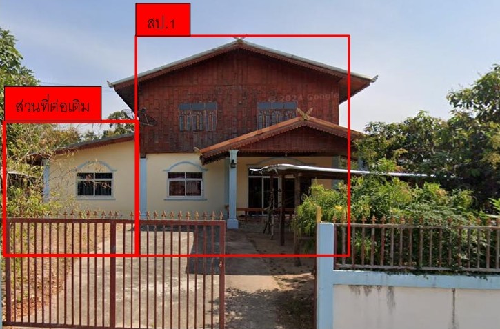 ขายทอดตลาด ที่ดินพร้อมสิ่งปลูกสร้าง ต.ภารแอ่น อ.พยัคฆภูมิพิสัย จ.มหาสารคาม