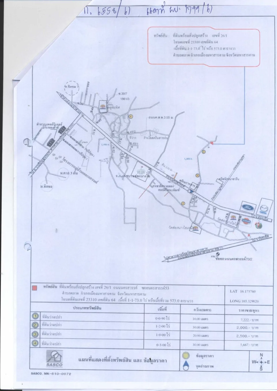 แผนที่ประกอบทรัพย์ 1