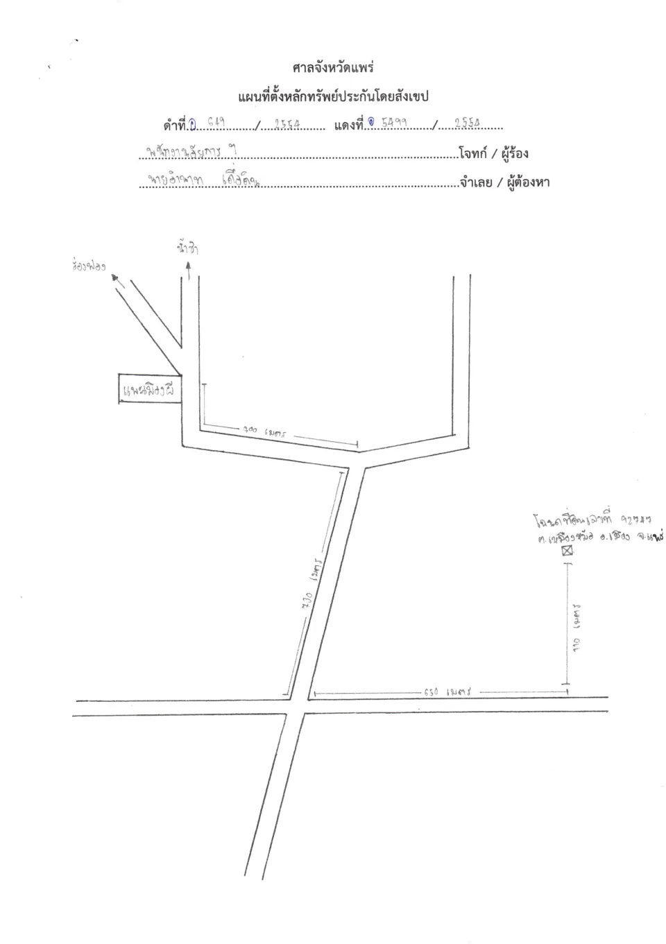 แผนที่ประกอบทรัพย์ 2