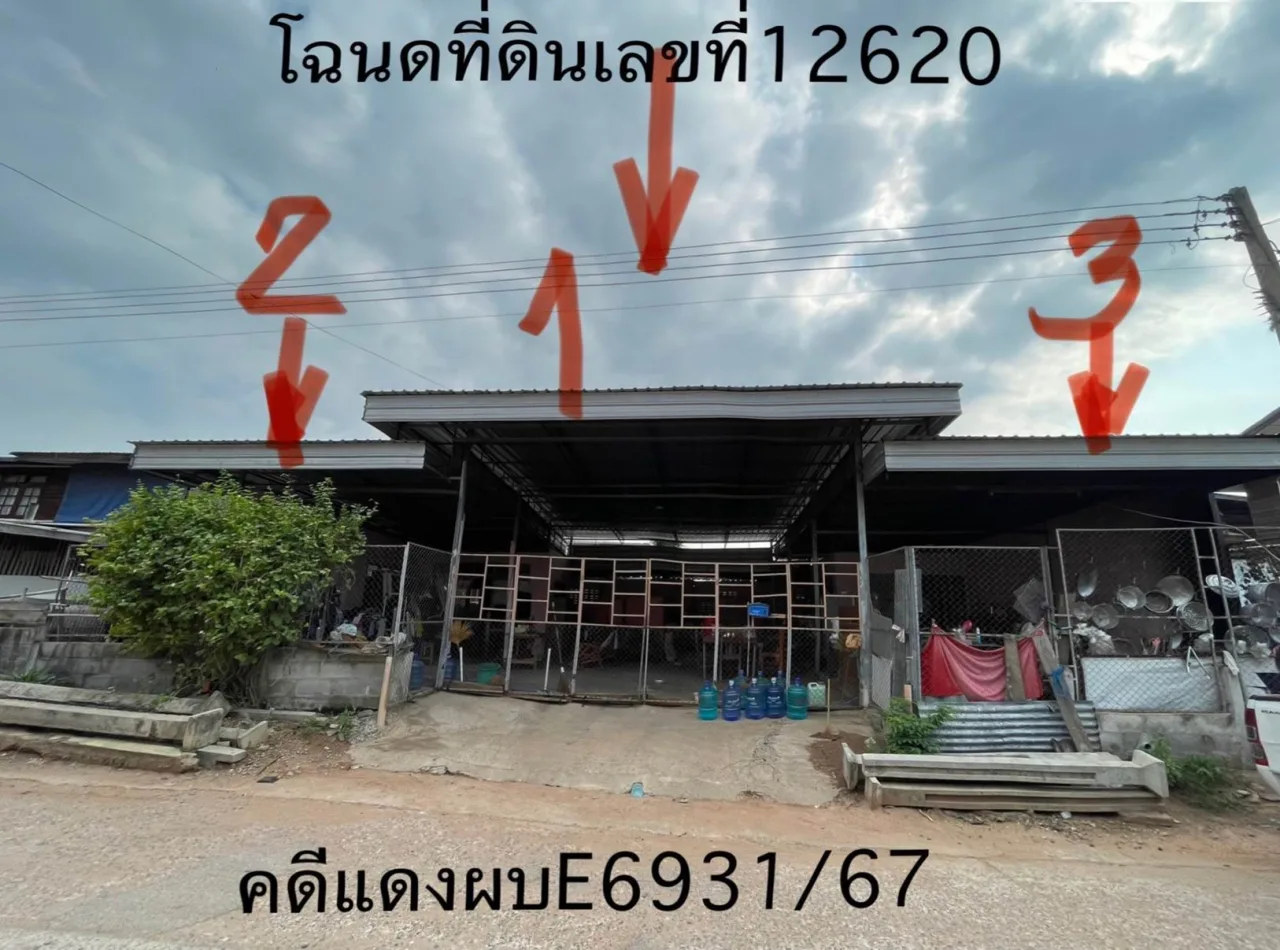 ขายทอดตลาด ที่ดินพร้อมสิ่งปลูกสร้าง ต.เขื่อน อ.โกสุมพิสัย จ.มหาสารคาม