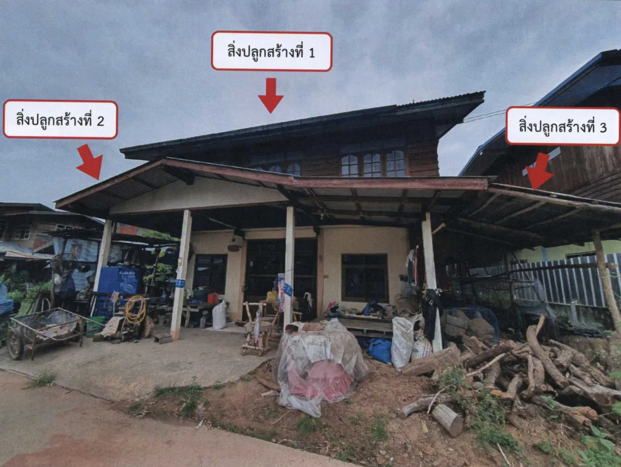 ขายทอดตลาด ที่ดินพร้อมสิ่งปลูกสร้าง ต.เม็กดำ อ.พยัคฆภูมิพิสัย จ.มหาสารคาม
