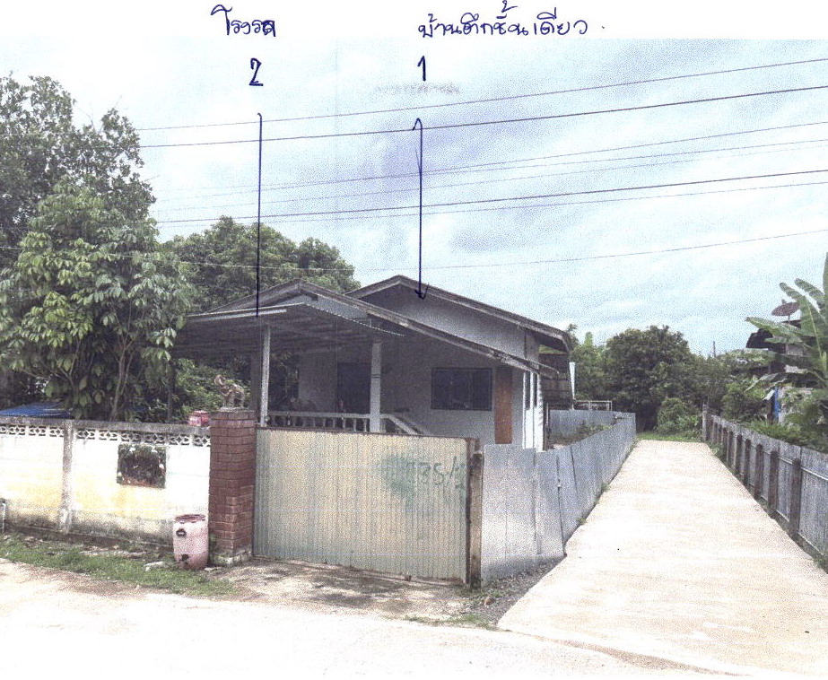 ขายทอดตลาด ที่ดินพร้อมสิ่งปลูกสร้าง ต.บ้านถิ่น อ.เมืองแพร่ จ.แพร่