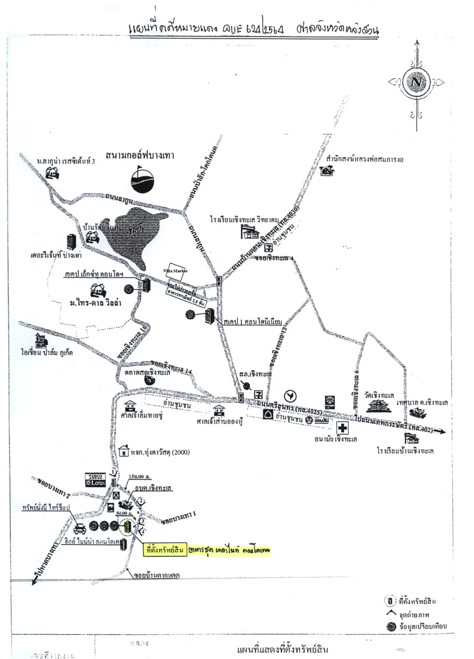 แผนที่ประกอบทรัพย์ 1