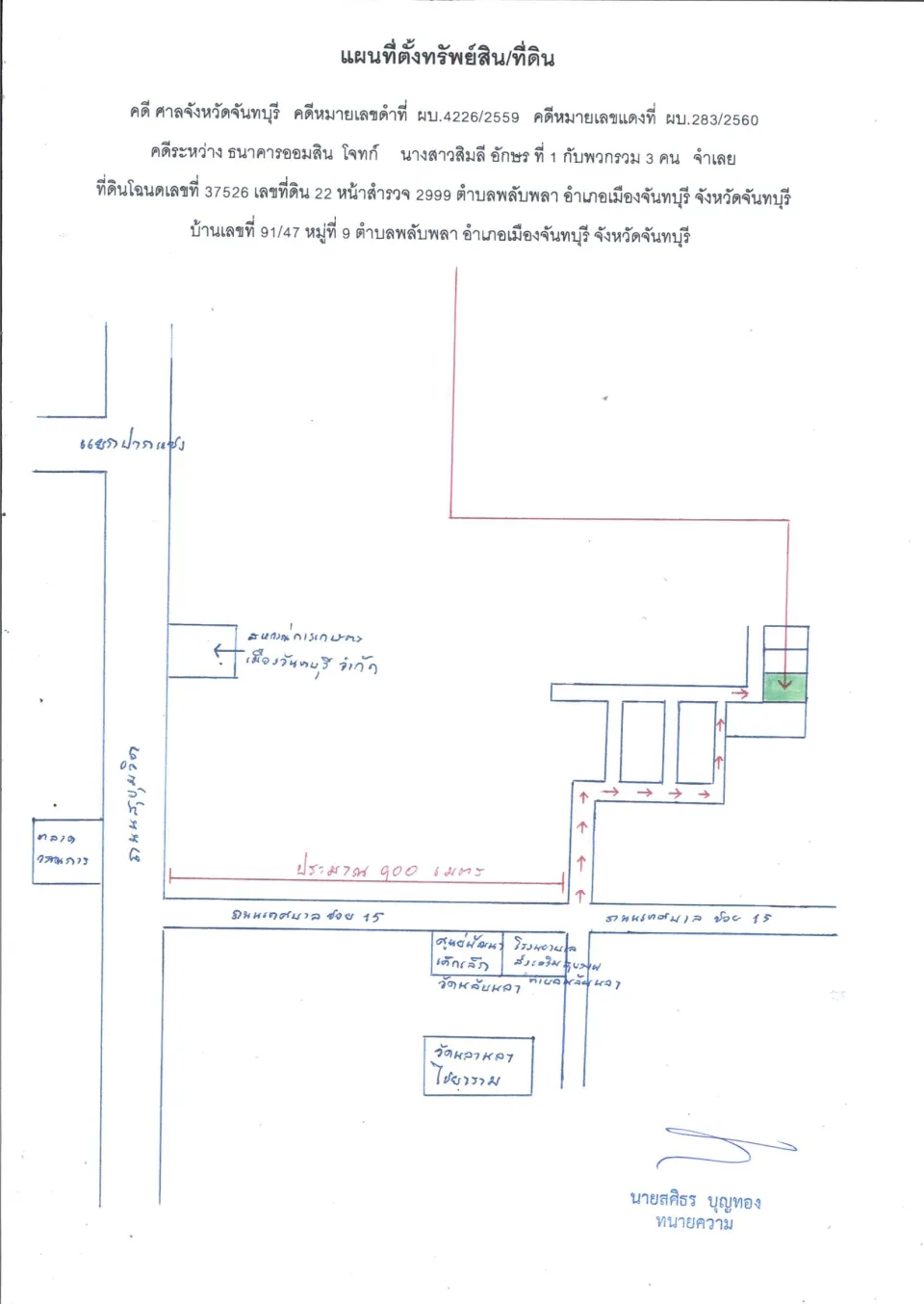 แผนที่ประกอบทรัพย์ 1