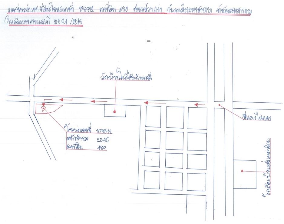 แผนที่ประกอบทรัพย์ 2