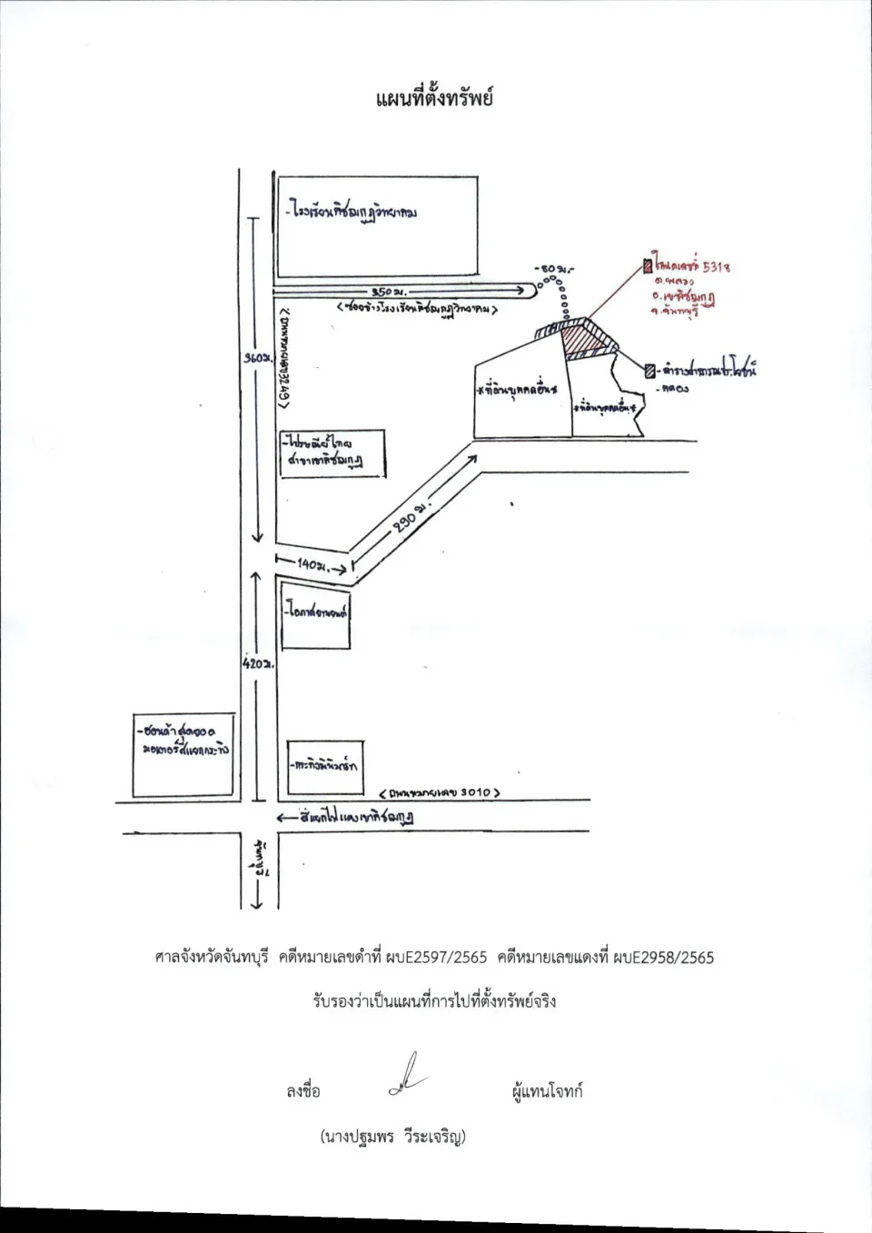 แผนที่ประกอบทรัพย์ 1