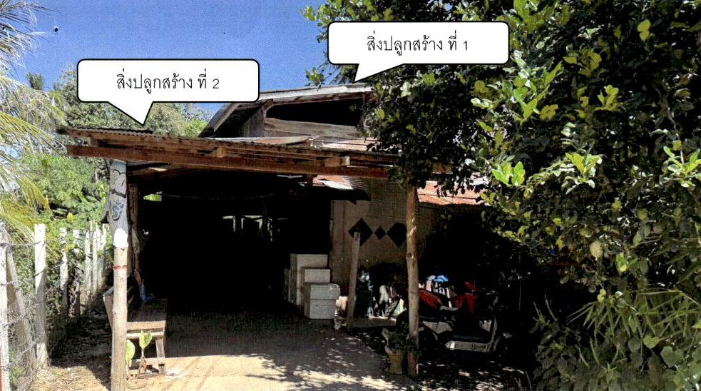 ขายทอดตลาด ที่ดินพร้อมสิ่งปลูกสร้าง ต.น้ำเลา อ.ร้องกวาง จ.แพร่