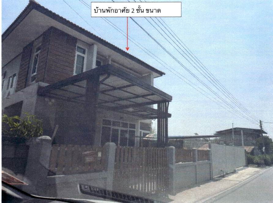 ขายทอดตลาด ที่ดินพร้อมสิ่งปลูกสร้าง ต.วังชิ้น อ.วังชิ้น จ.แพร่