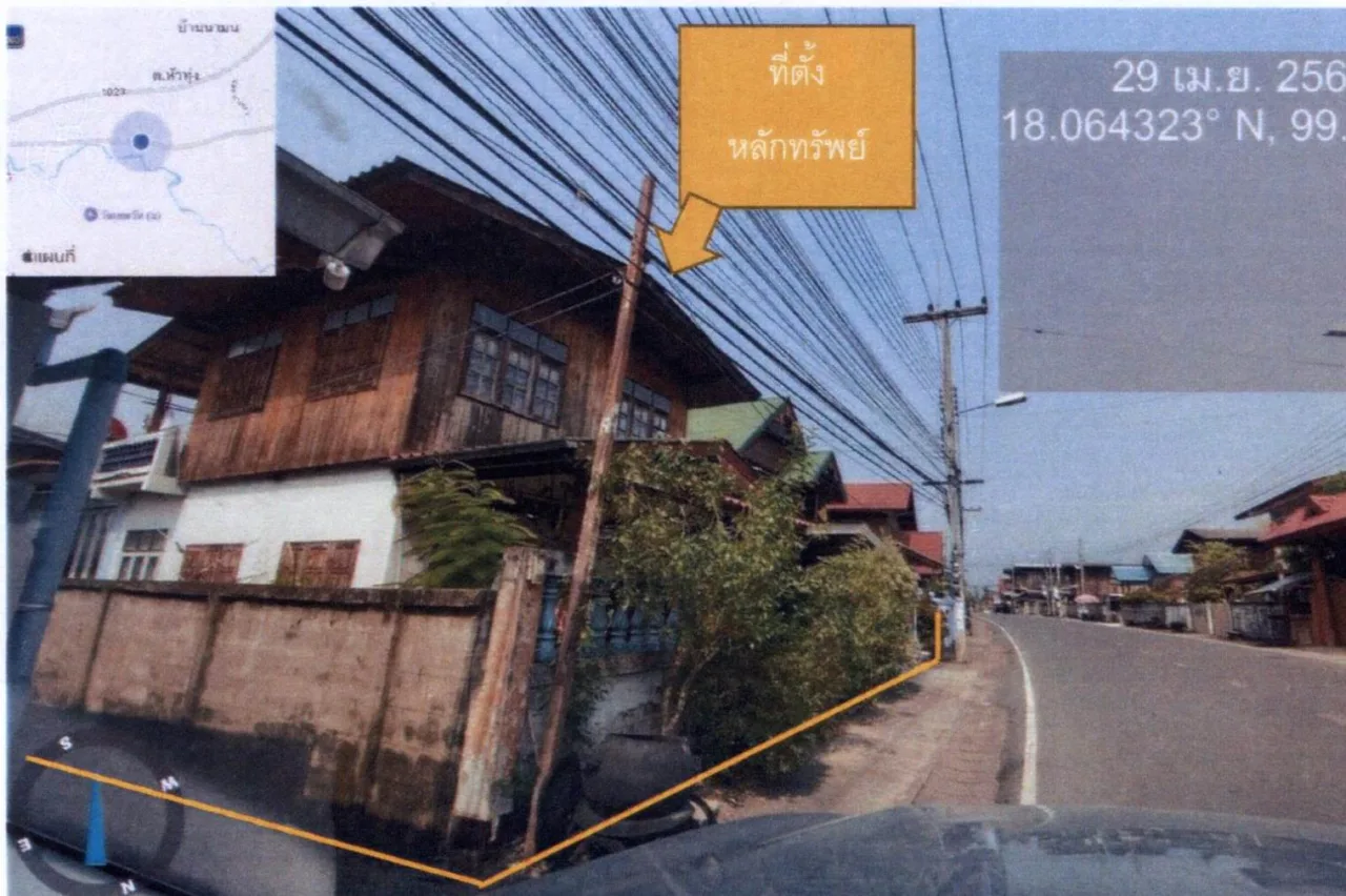 ขายทอดตลาด ที่ดินพร้อมสิ่งปลูกสร้าง ต.หัวทุ่ง อ.ลอง จ.แพร่
