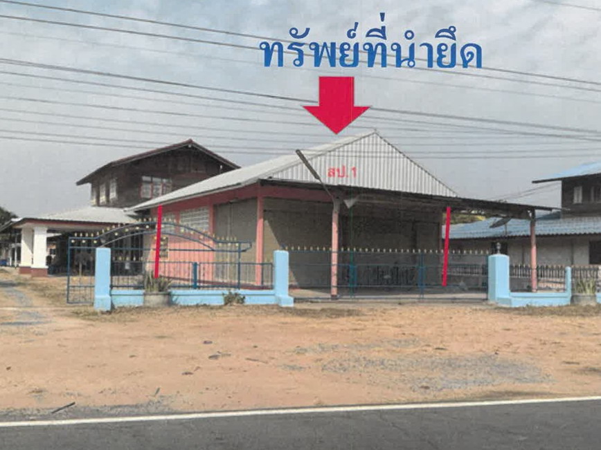 ขายทอดตลาด ที่ดินพร้อมสิ่งปลูกสร้าง ต.ท่าตูม อ.เมืองมหาสารคาม จ.มหาสารคาม