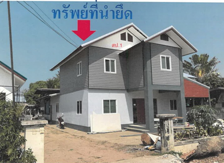 ขายทอดตลาด ที่ดินพร้อมสิ่งปลูกสร้าง ต.ห้วยแอ่ง อ.เมืองมหาสารคาม จ.มหาสารคาม