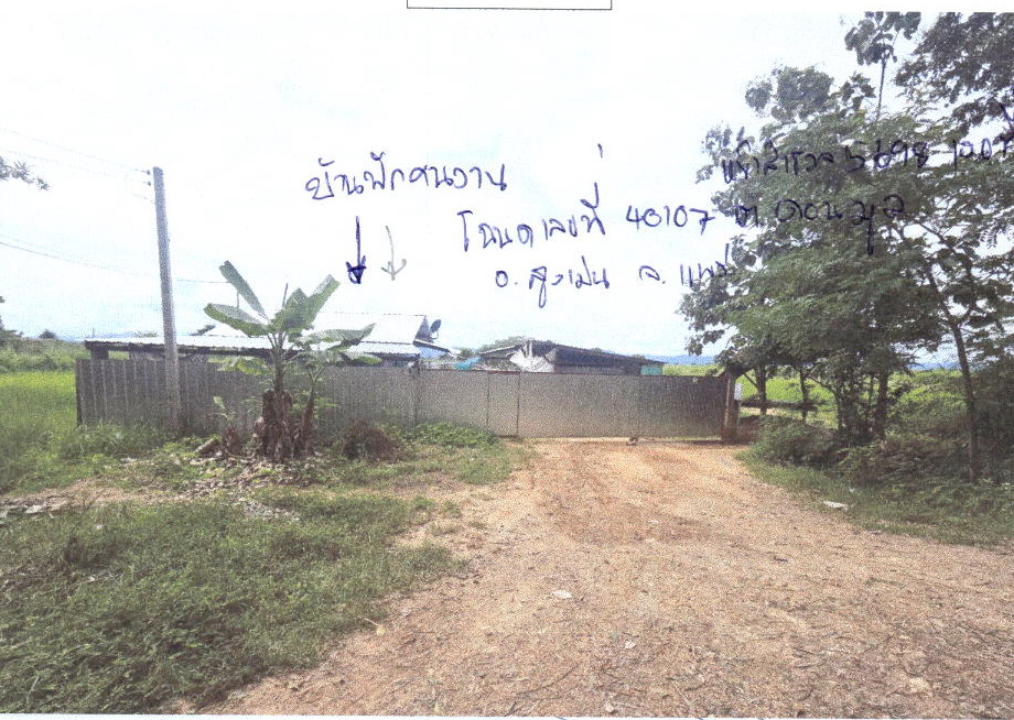 ขายทอดตลาด ที่ดินพร้อมสิ่งปลูกสร้าง ต.ดอนมูล อ.สูงเม่น จ.แพร่