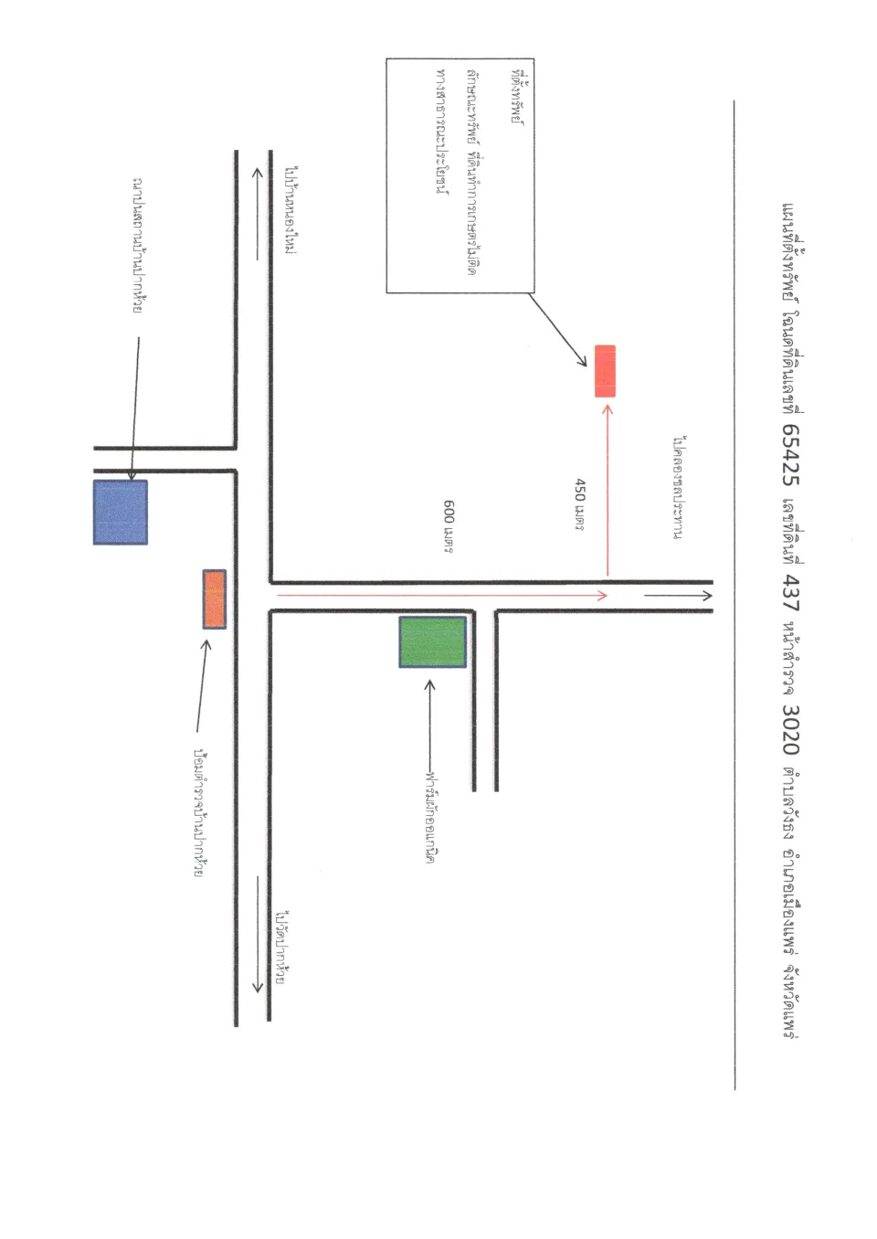 แผนที่ประกอบทรัพย์ 2