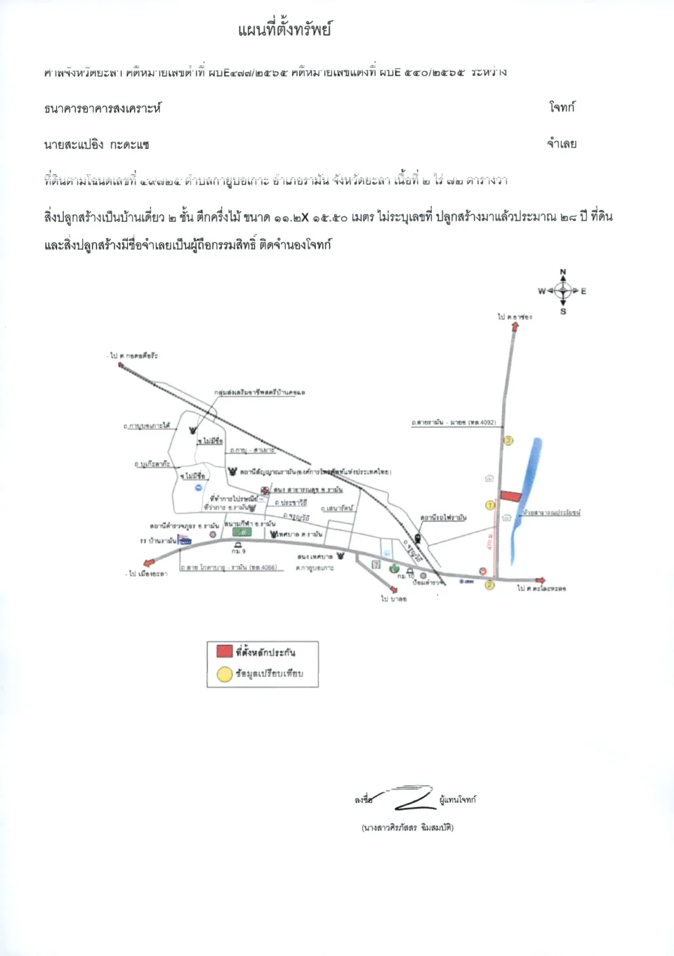 แผนที่ประกอบทรัพย์ 1
