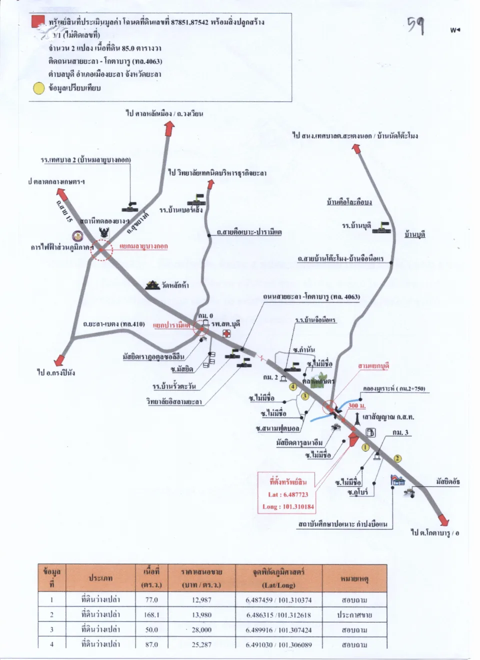 แผนที่ประกอบทรัพย์ 2