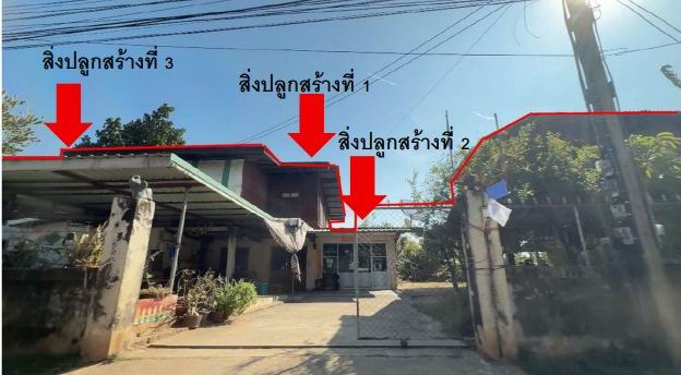 ขายทอดตลาด ที่ดินพร้อมสิ่งปลูกสร้าง ต.บึงงาม อ.ทุ่งเขาหลวง จ.ร้อยเอ็ด