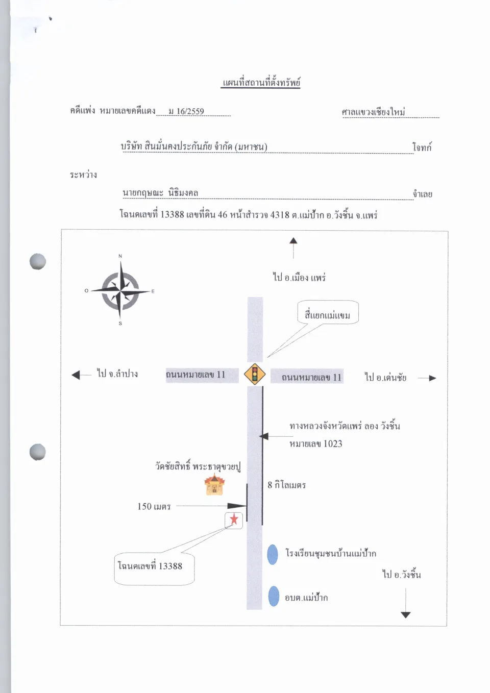 แผนที่ประกอบทรัพย์ 1