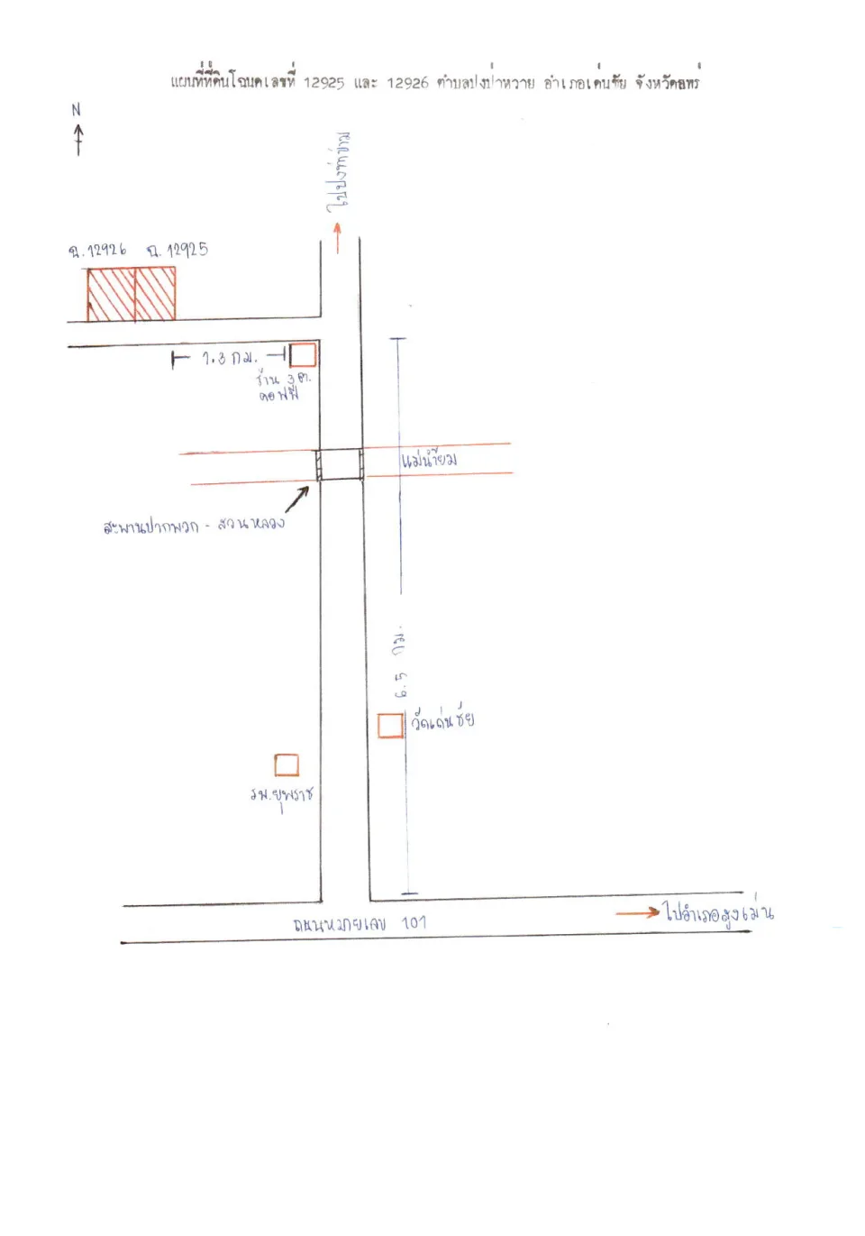 แผนที่ประกอบทรัพย์ 3