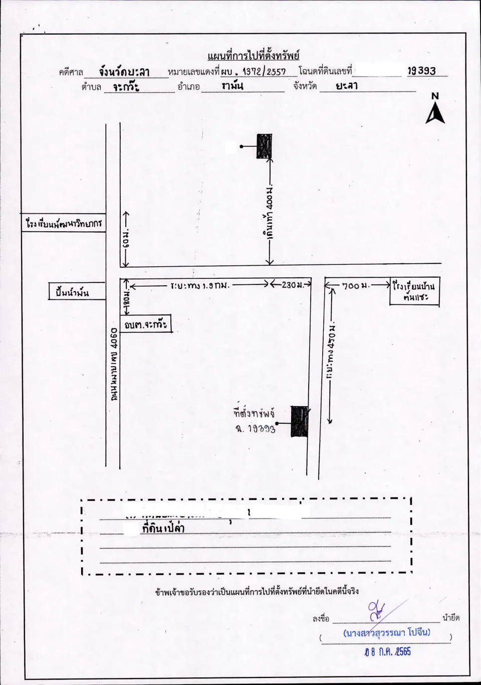 แผนที่ประกอบทรัพย์ 1
