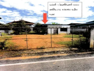 รูปทรัพย์ 1