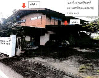 รูปทรัพย์ 2