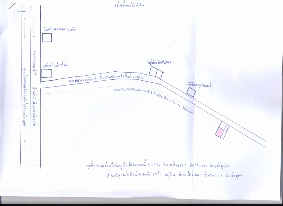 แผนที่ประกอบทรัพย์ 2