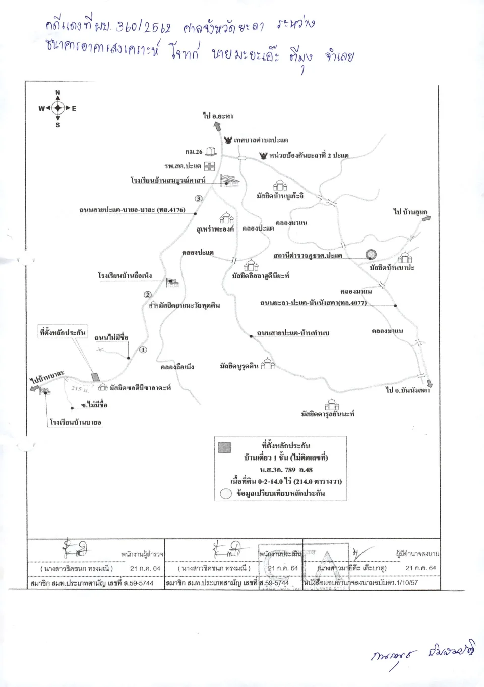 แผนที่ประกอบทรัพย์ 1