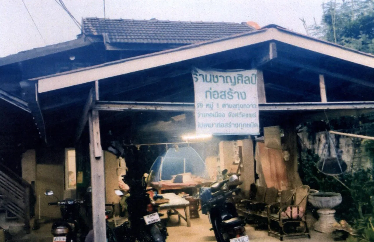 ขายทอดตลาด ที่ดินพร้อมสิ่งปลูกสร้าง ต.ทุ่งกวาว อ.เมืองแพร่ จ.แพร่