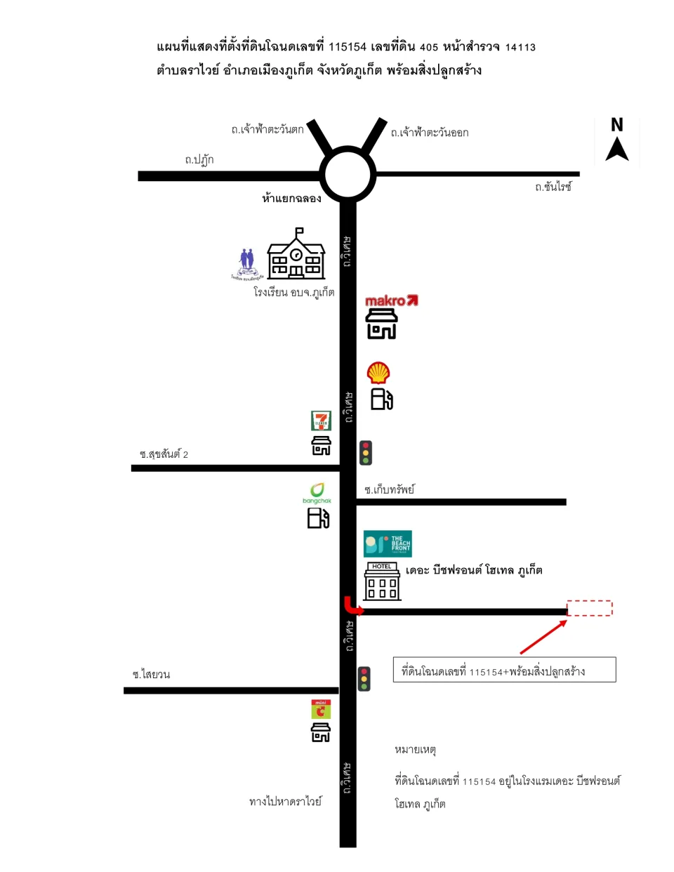 แผนที่ประกอบทรัพย์ 2
