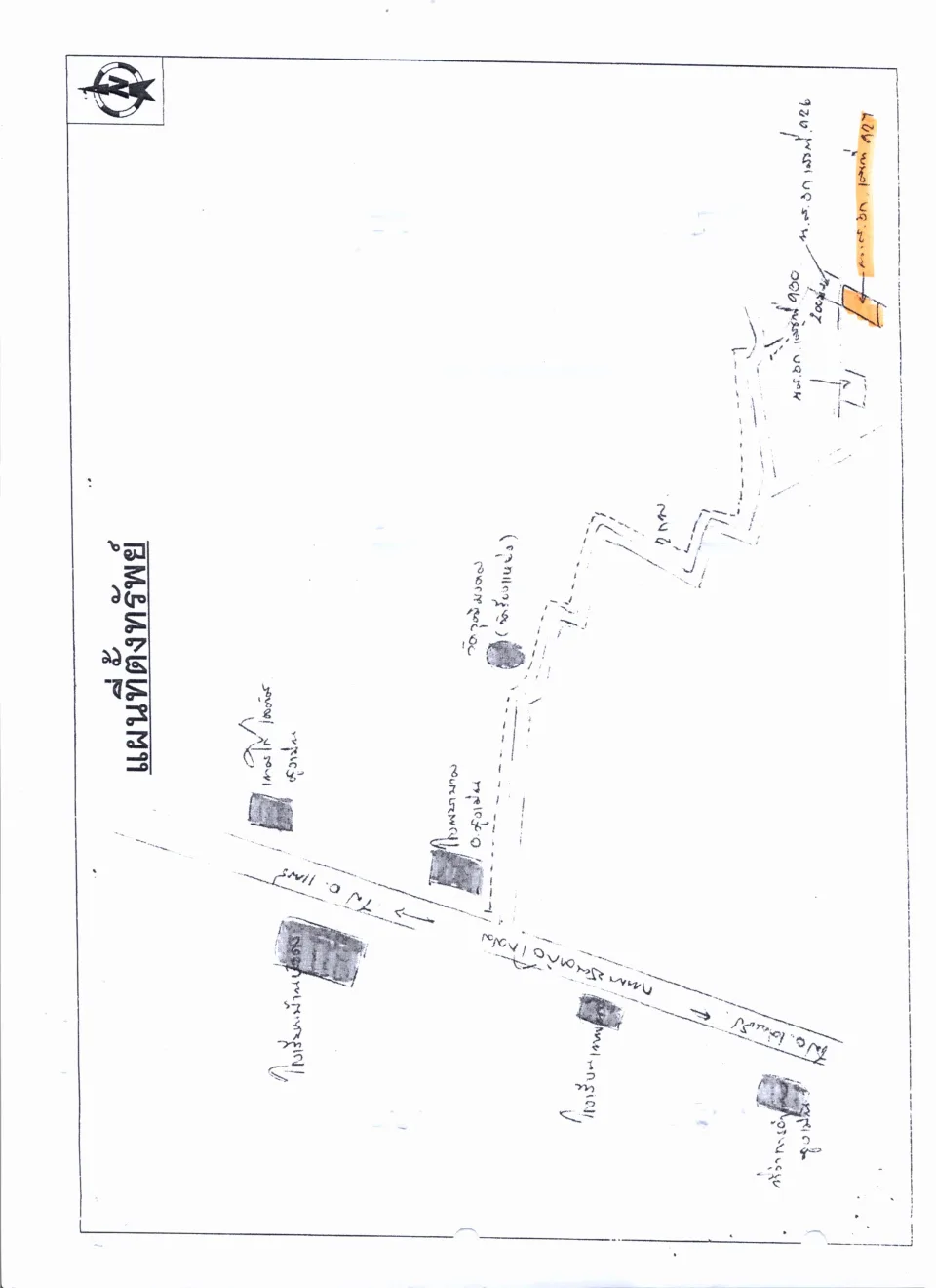 แผนที่ประกอบทรัพย์ 2