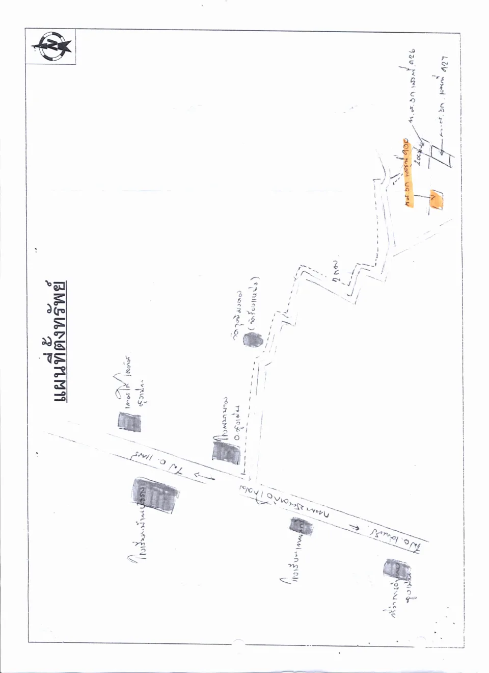 แผนที่ประกอบทรัพย์ 3