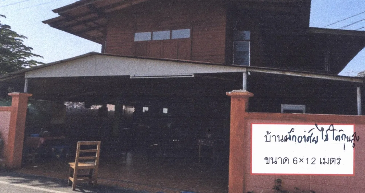 ขายทอดตลาด ที่ดินพร้อมสิ่งปลูกสร้าง ต.หนองม่วงไข่ อ.หนองม่วงไข่ จ.แพร่