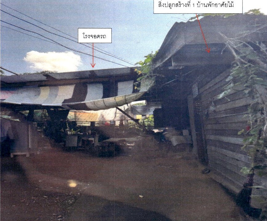 ขายทอดตลาด ที่ดินพร้อมสิ่งปลูกสร้าง ต.น้ำชำ อ.เมืองแพร่ จ.แพร่