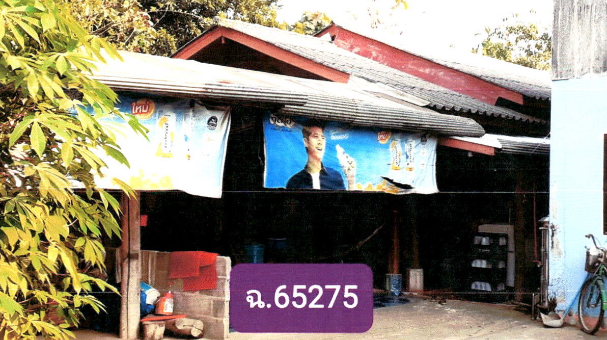 ขายทอดตลาด ที่ดินพร้อมสิ่งปลูกสร้าง ต.หัวฝาย อ.สูงเม่น จ.แพร่