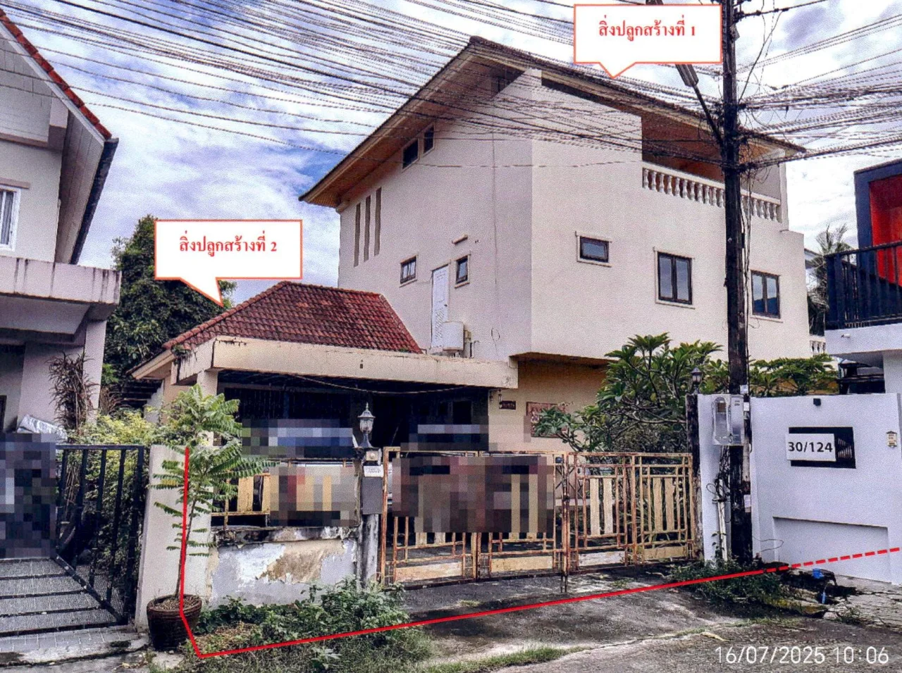 ขายทอดตลาด ที่ดินพร้อมสิ่งปลูกสร้าง ต.กะทู้ อ.กะทู้ จ.ภูเก็ต
