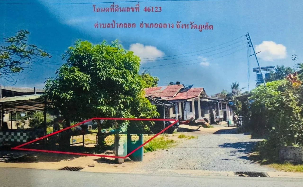 ขายทอดตลาด ที่ดินว่างเปล่า ต.ป่าคลอก อ.ถลาง จ.ภูเก็ต