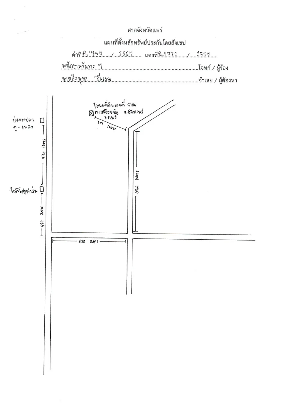 แผนที่ประกอบทรัพย์ 2