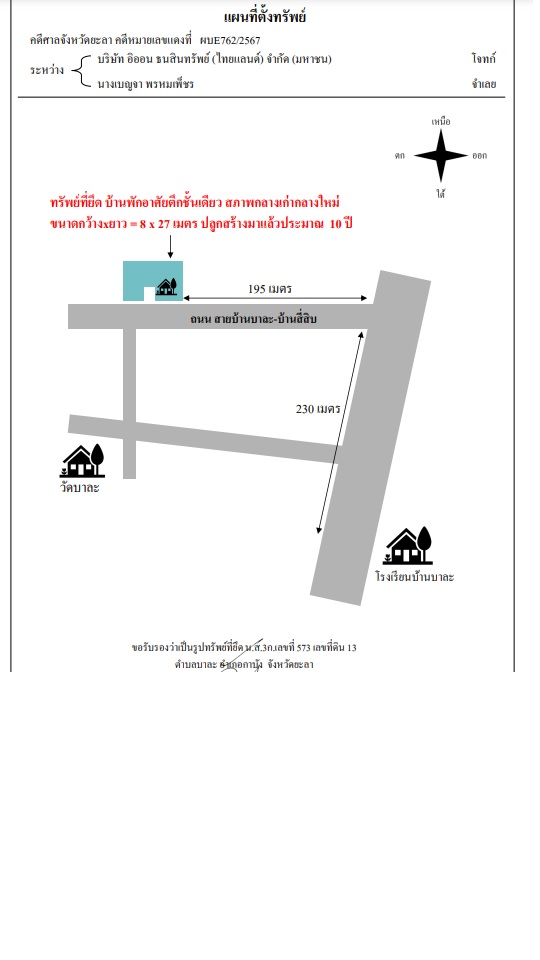 แผนที่ประกอบทรัพย์ 1