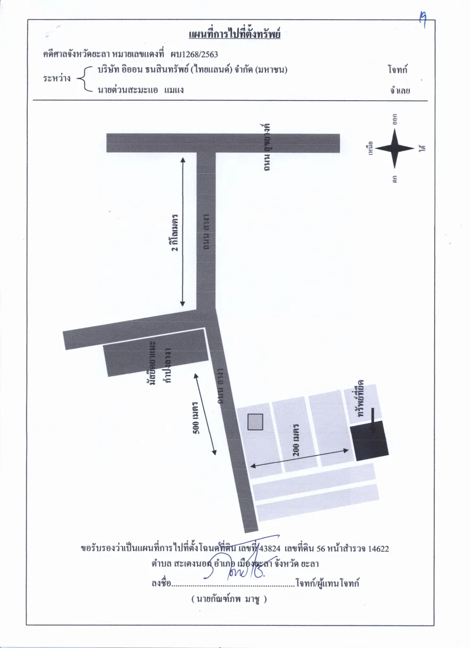 แผนที่ประกอบทรัพย์ 1