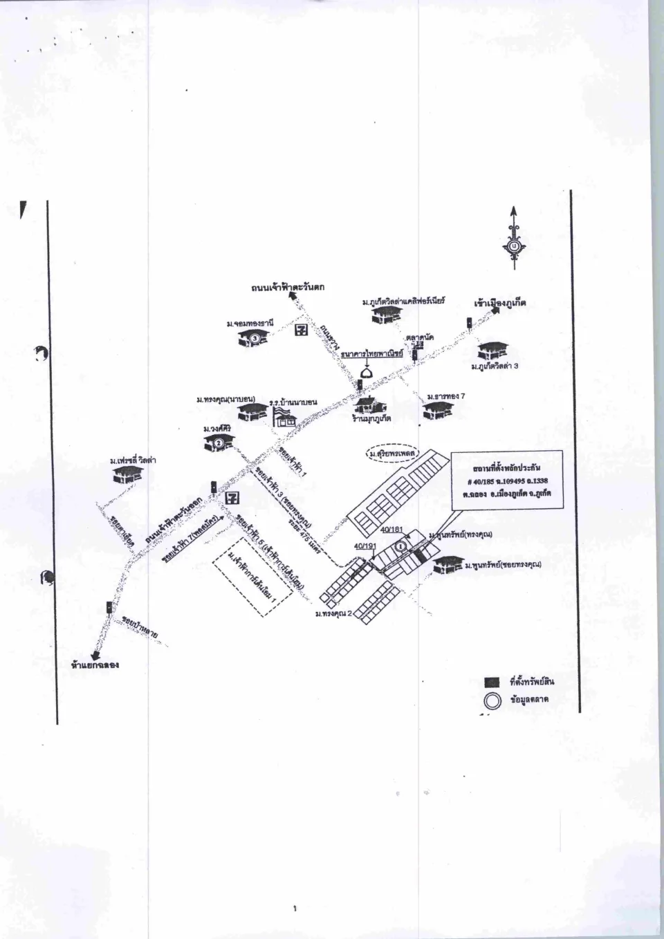 แผนที่ประกอบทรัพย์ 1