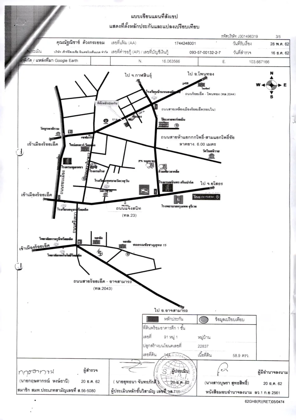 แผนที่ประกอบทรัพย์ 1