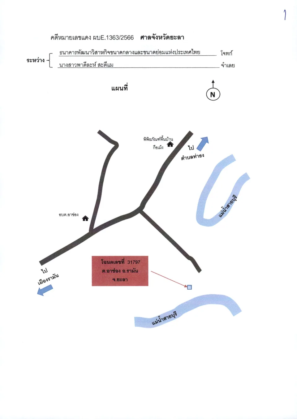 แผนที่ประกอบทรัพย์ 1