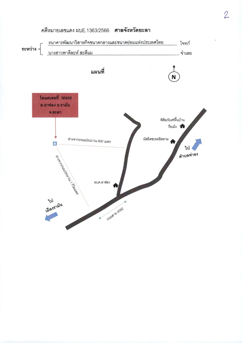 แผนที่ประกอบทรัพย์ 2
