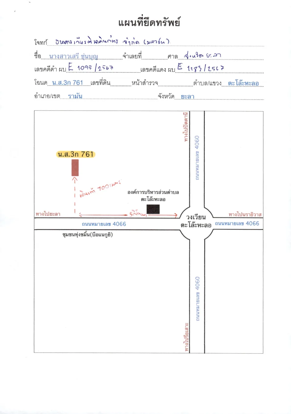 แผนที่ประกอบทรัพย์ 1