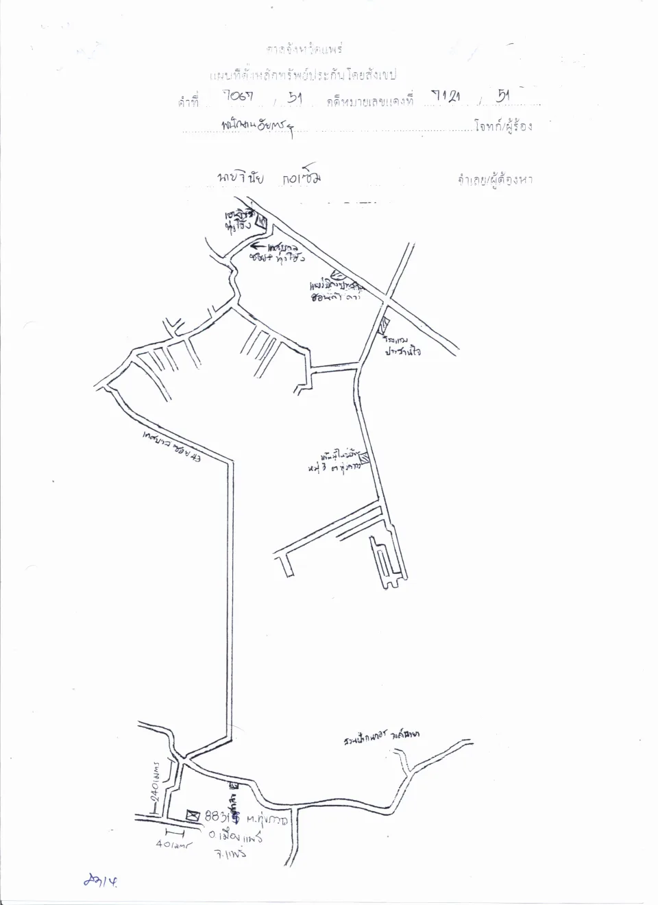 แผนที่ประกอบทรัพย์ 2