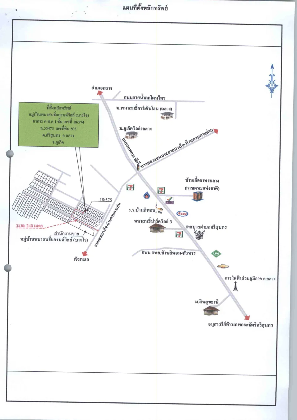 แผนที่ประกอบทรัพย์ 1